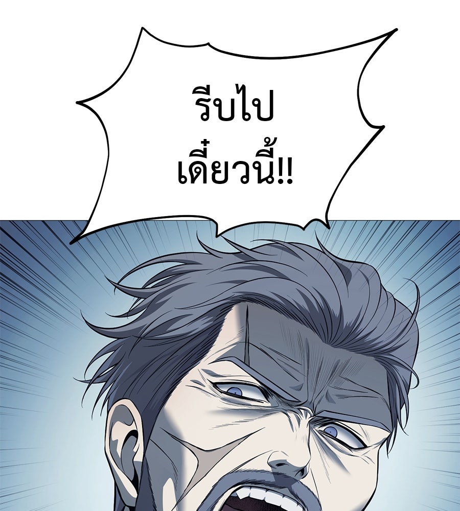 มัจจุราชชุดแดง - หน้า 114
