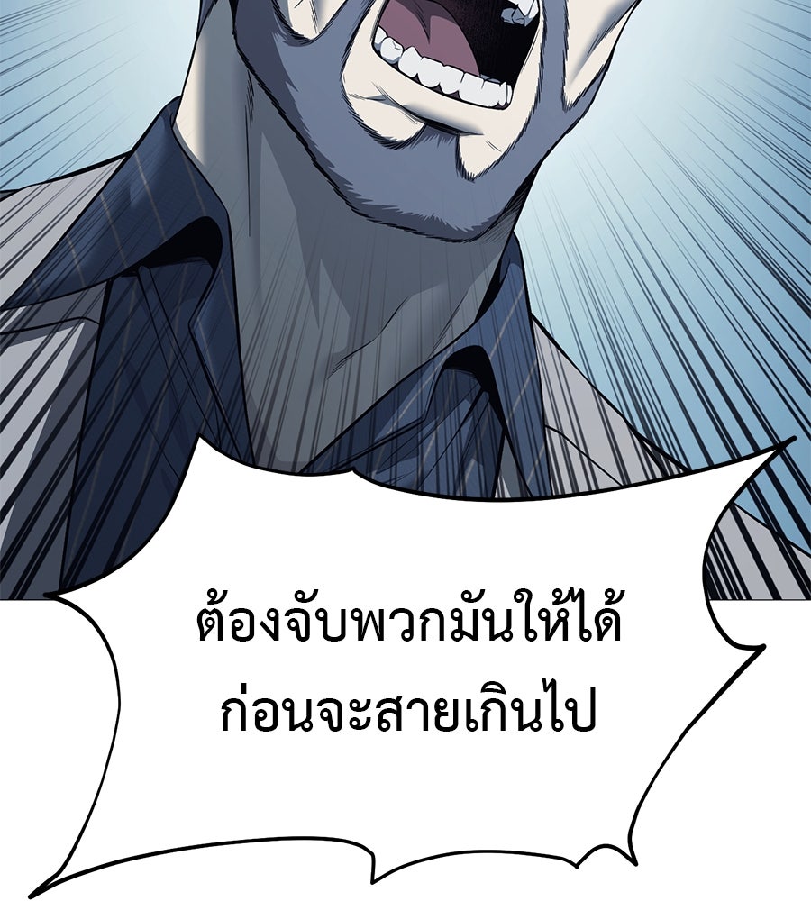 มัจจุราชชุดแดง - หน้า 115
