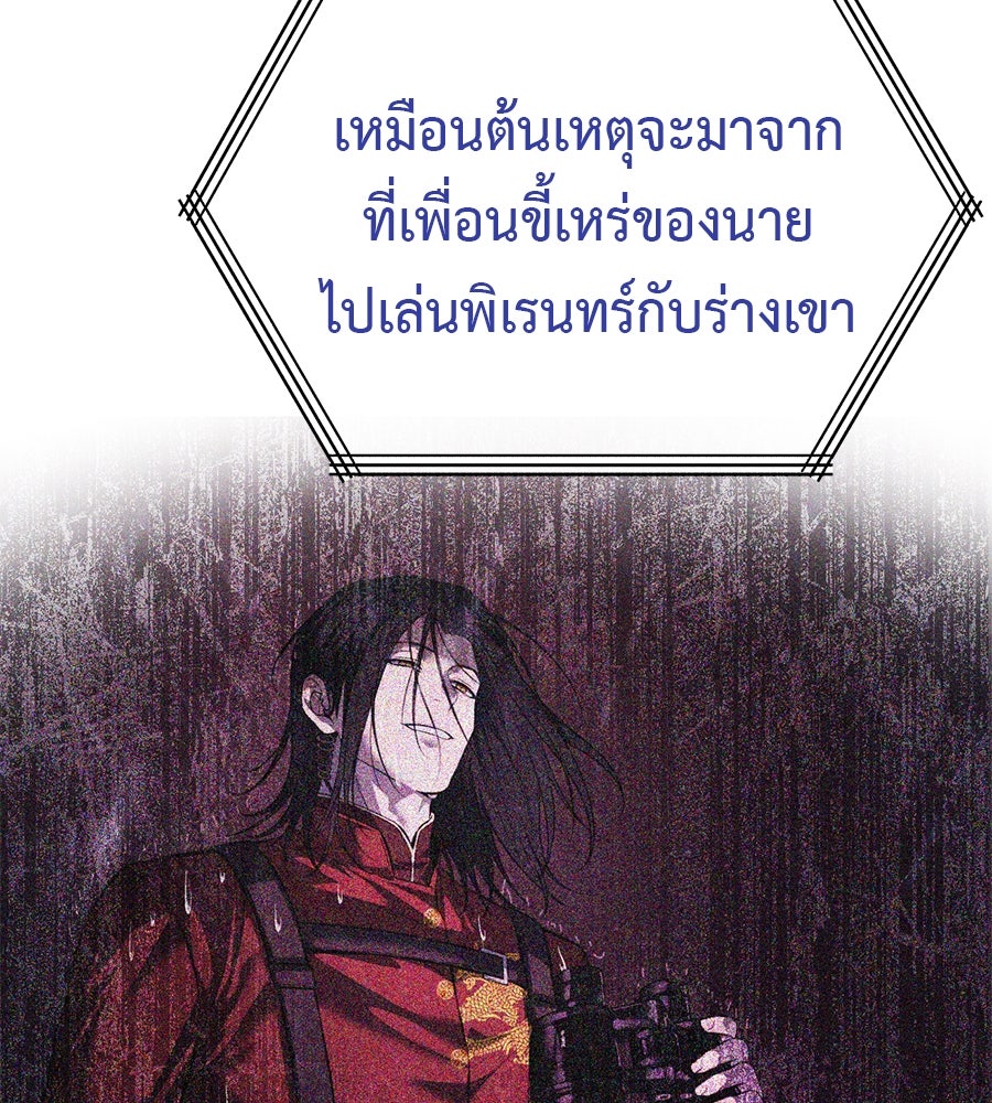มัจจุราชชุดแดง - หน้า 12