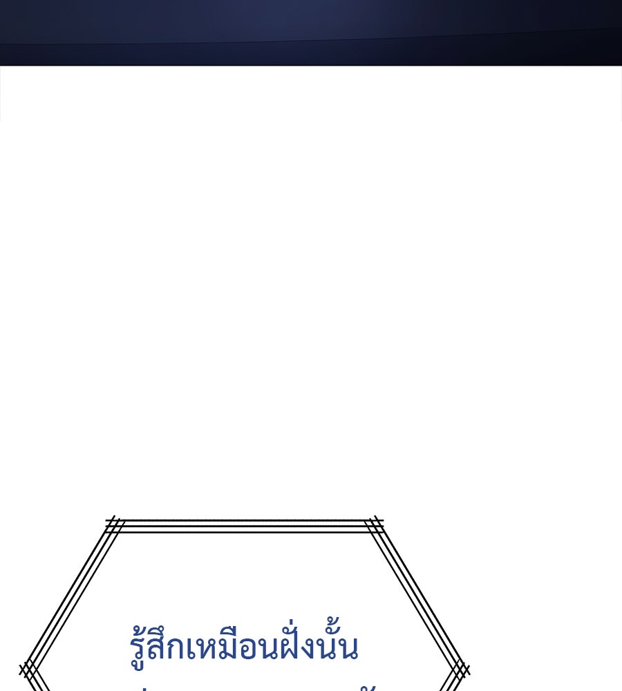 มัจจุราชชุดแดง - หน้า 120