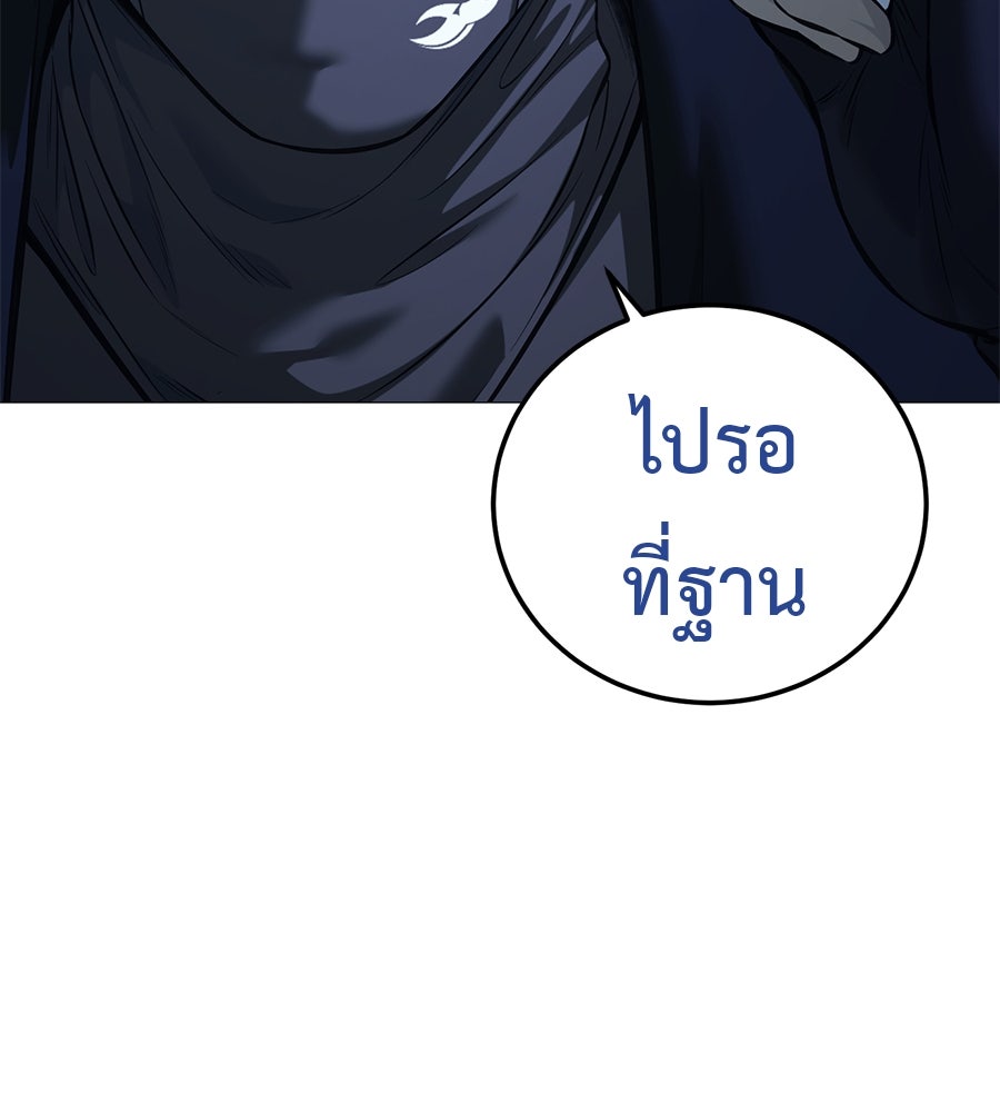 มัจจุราชชุดแดง - หน้า 124