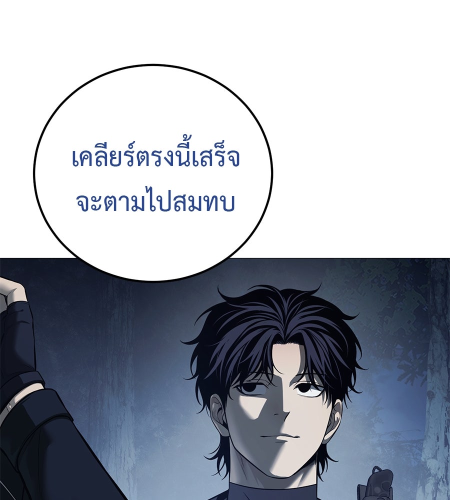 มัจจุราชชุดแดง - หน้า 125