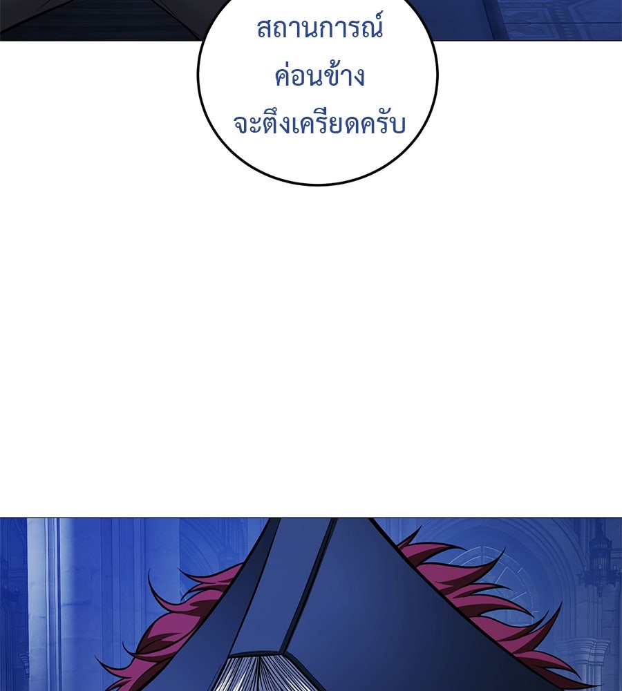 มัจจุราชชุดแดง - หน้า 129