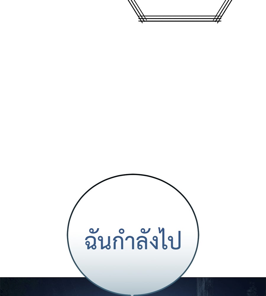 มัจจุราชชุดแดง - หน้า 131