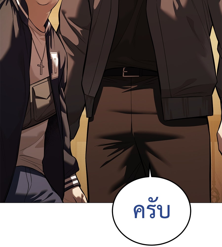 มัจจุราชชุดแดง - หน้า 135