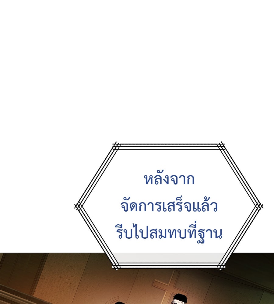 มัจจุราชชุดแดง - หน้า 136