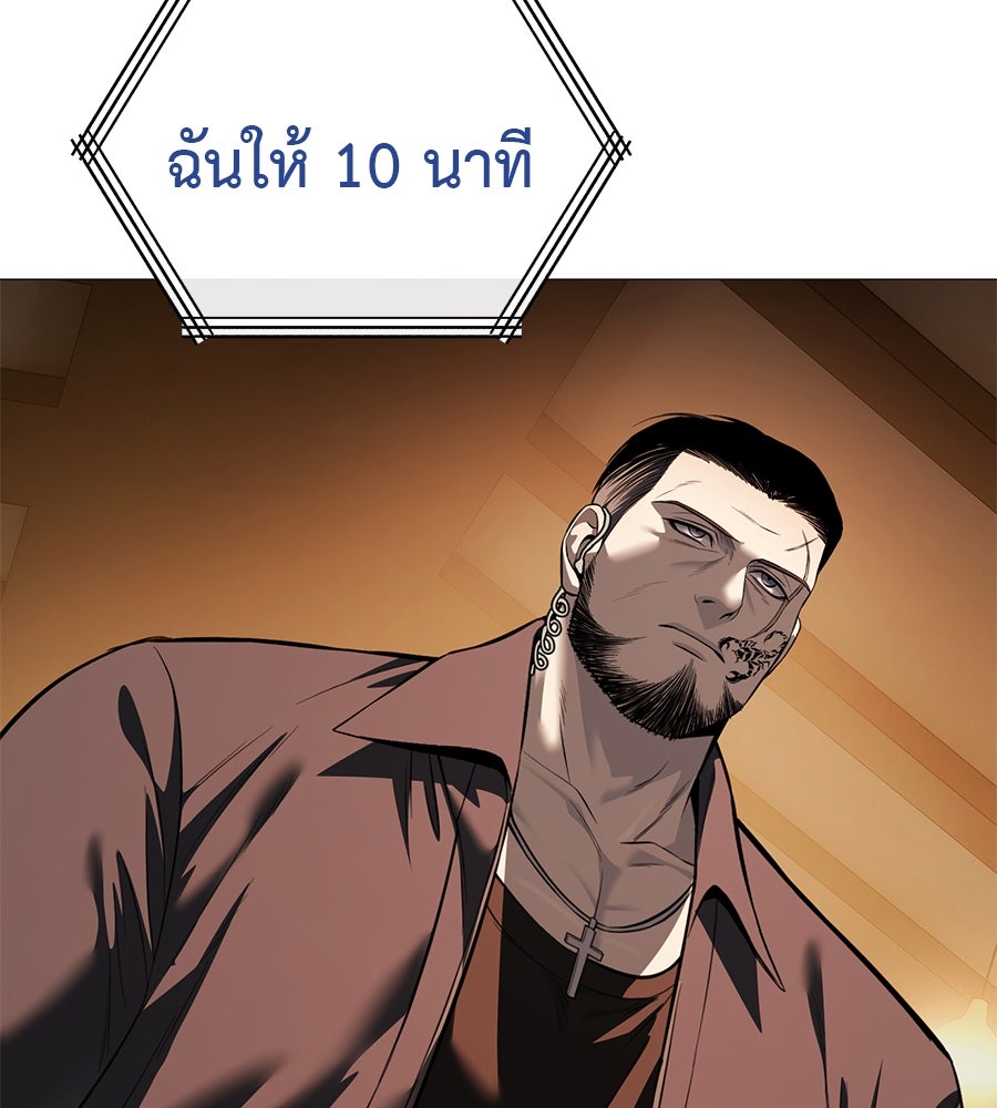 มัจจุราชชุดแดง - หน้า 139