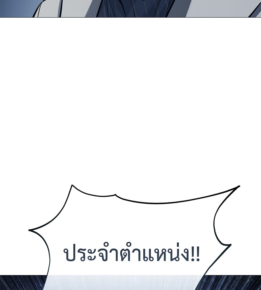 มัจจุราชชุดแดง - หน้า 152