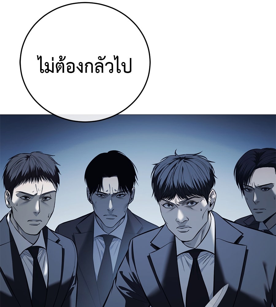 มัจจุราชชุดแดง - หน้า 155