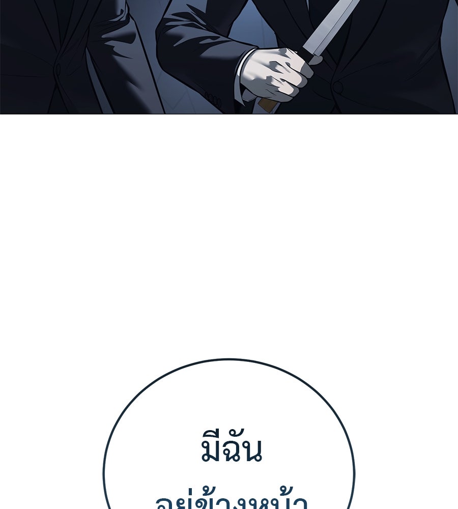 มัจจุราชชุดแดง - หน้า 156