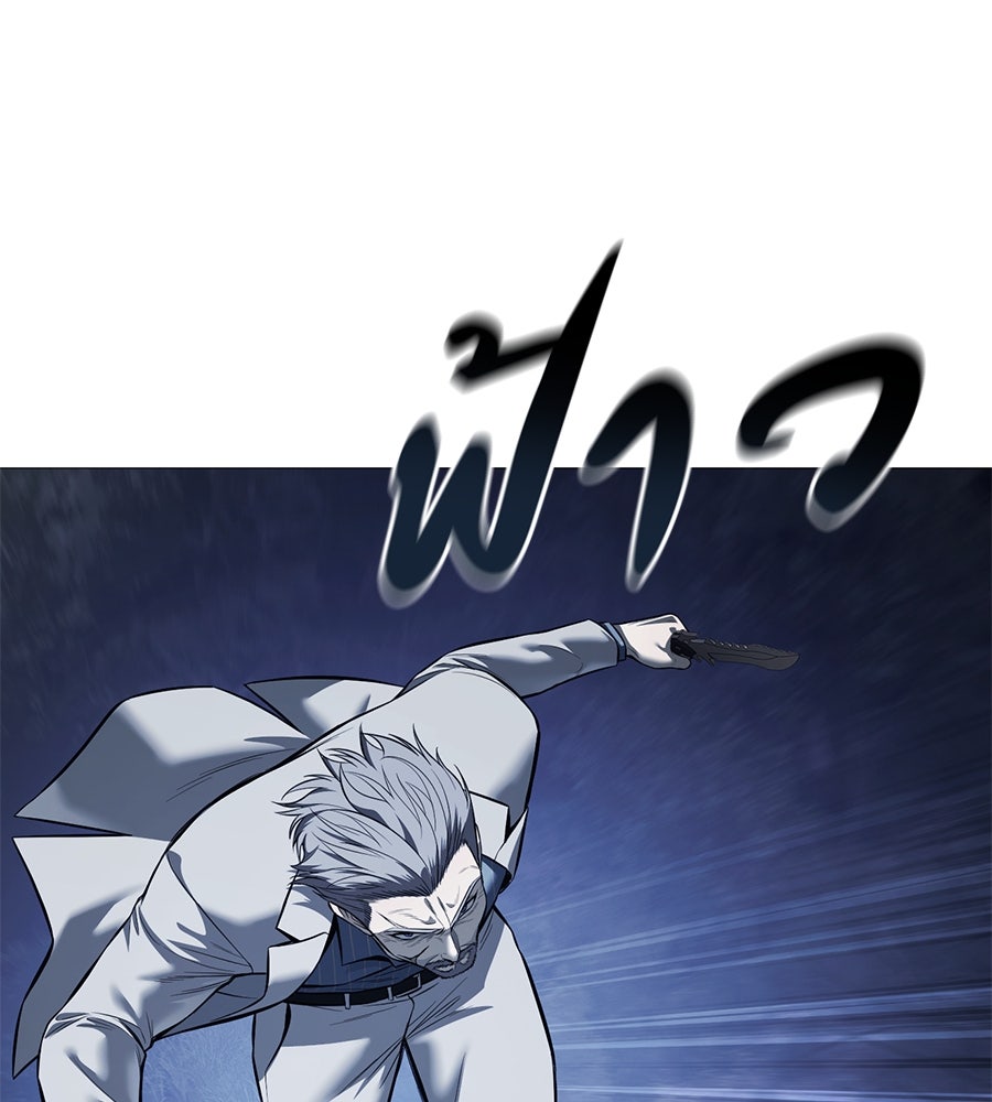 มัจจุราชชุดแดง - หน้า 159