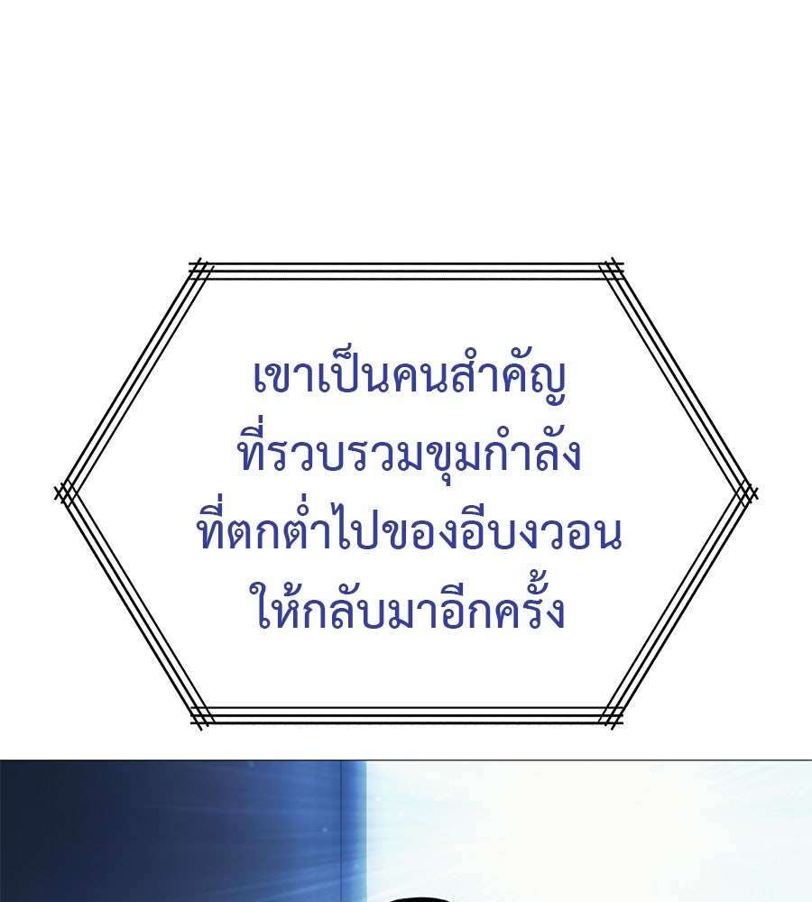 มัจจุราชชุดแดง - หน้า 18