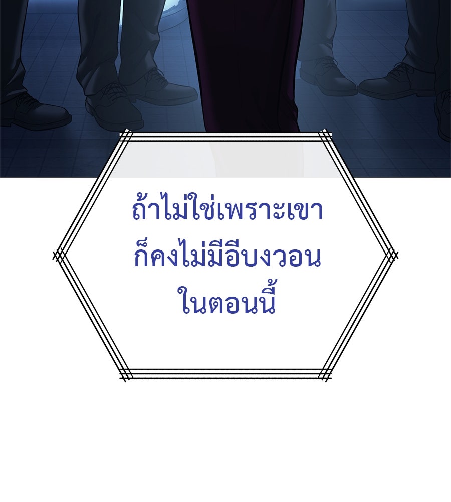 มัจจุราชชุดแดง - หน้า 20
