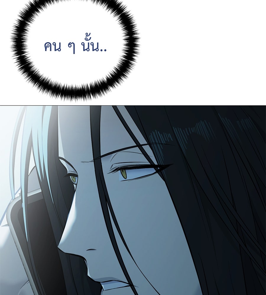มัจจุราชชุดแดง - หน้า 24