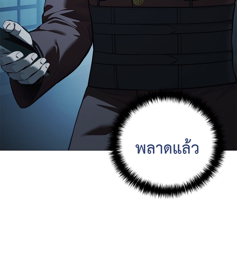 มัจจุราชชุดแดง - หน้า 28