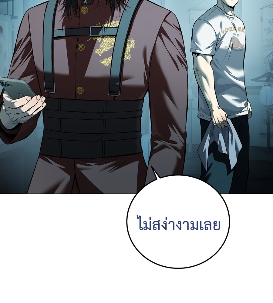 มัจจุราชชุดแดง - หน้า 30