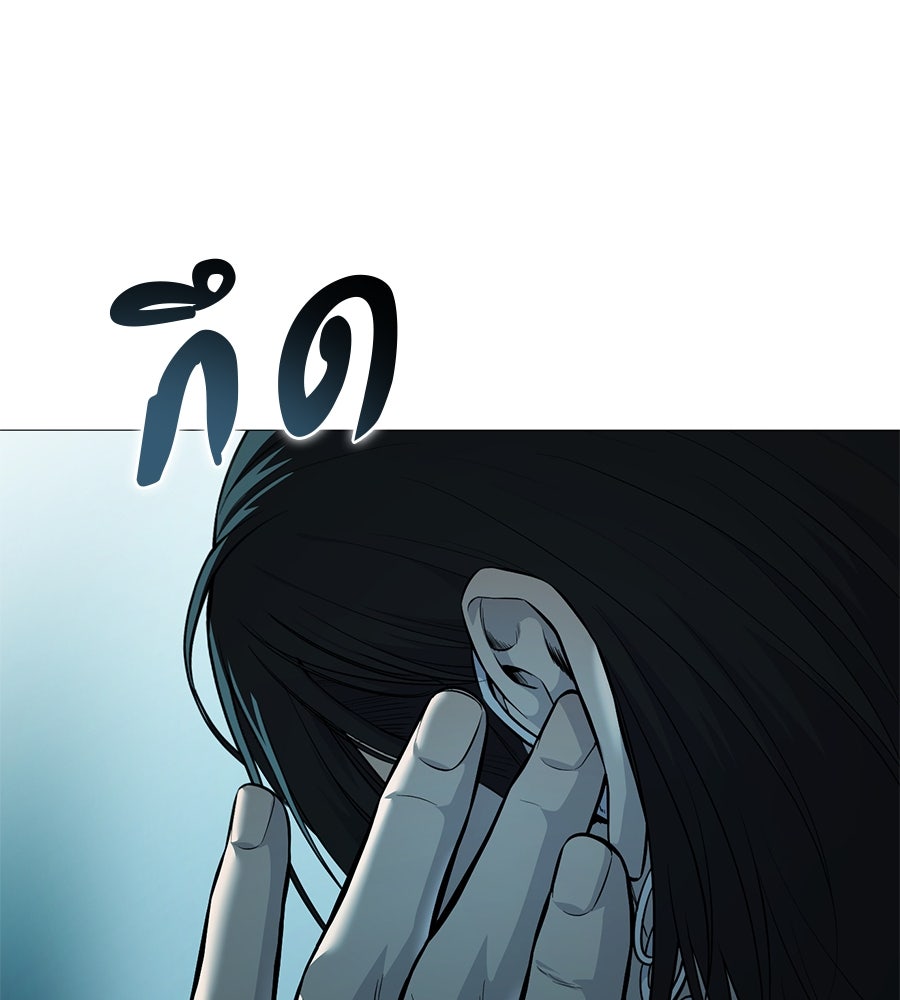 มัจจุราชชุดแดง - หน้า 33