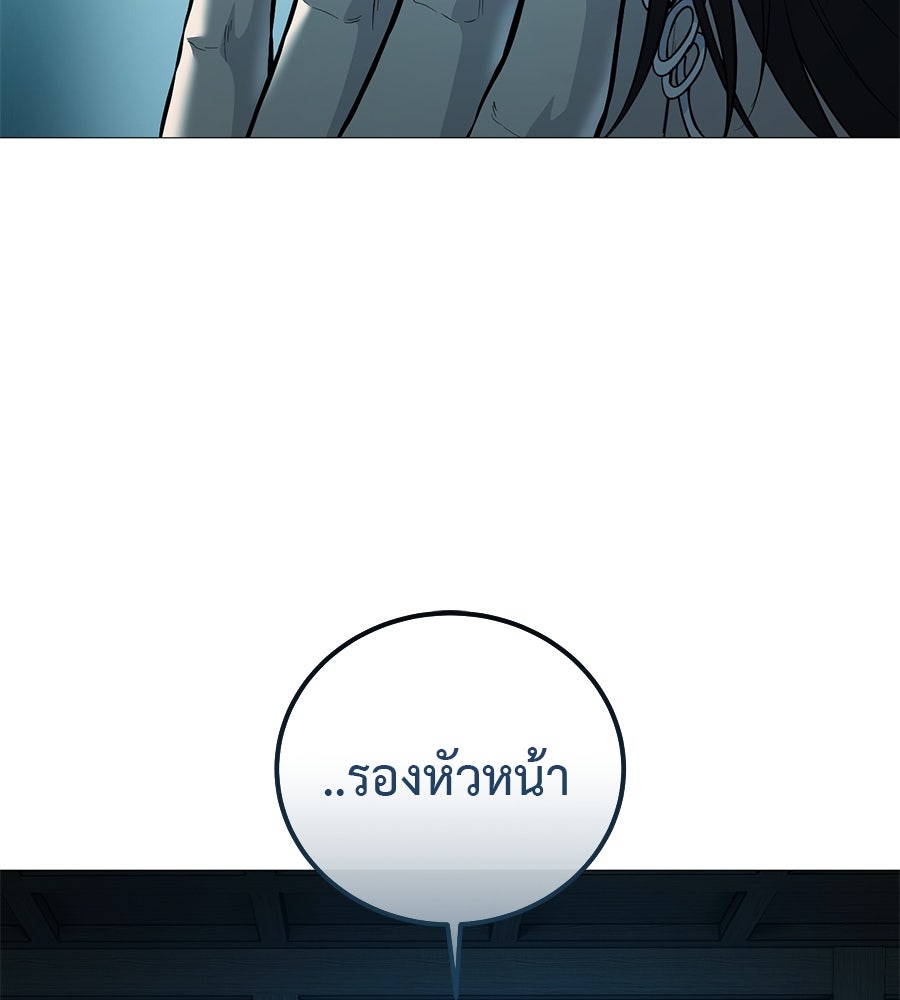 มัจจุราชชุดแดง - หน้า 34