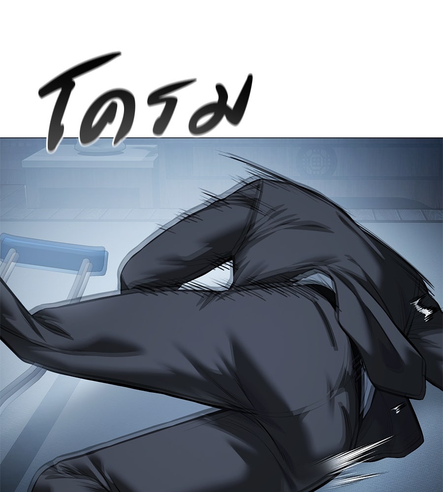 มัจจุราชชุดแดง - หน้า 41