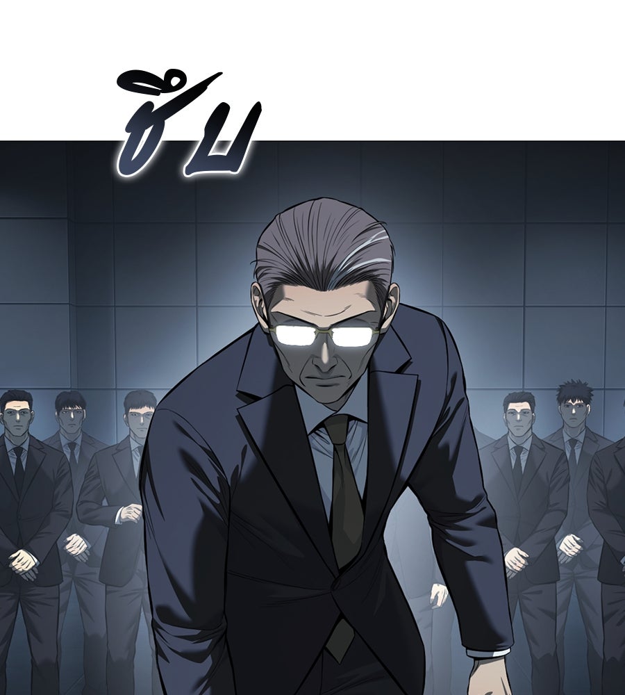 มัจจุราชชุดแดง - หน้า 44