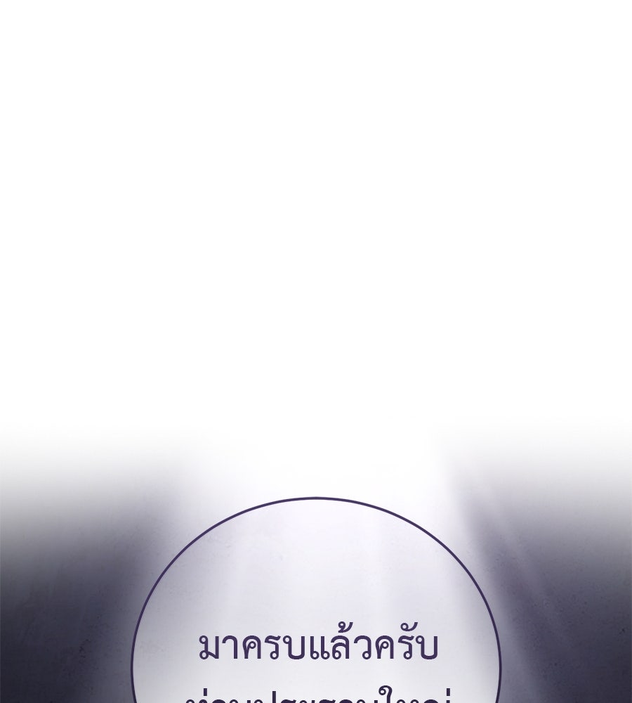 มัจจุราชชุดแดง - หน้า 53