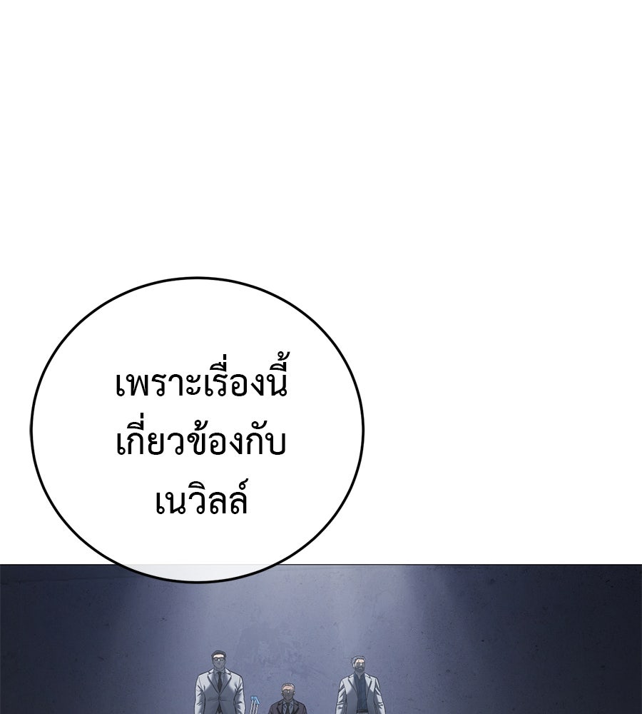 มัจจุราชชุดแดง - หน้า 58