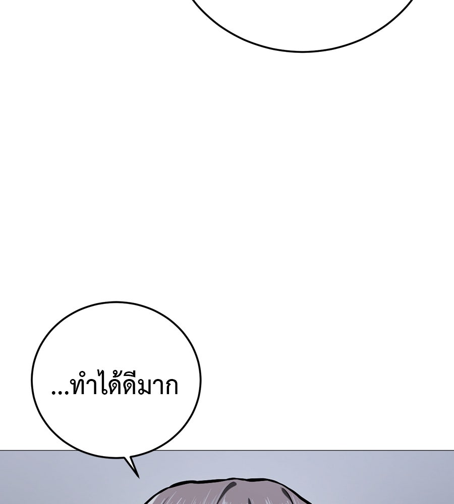 มัจจุราชชุดแดง - หน้า 60
