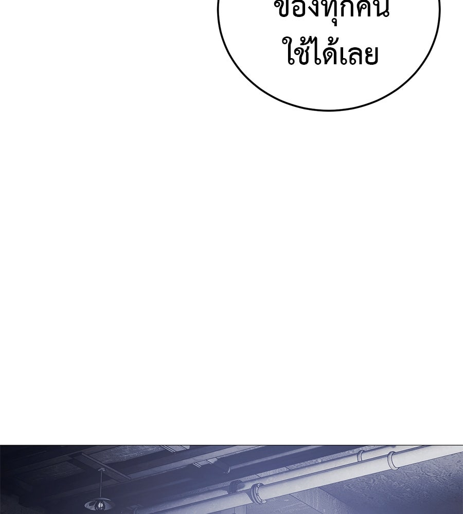 มัจจุราชชุดแดง - หน้า 62