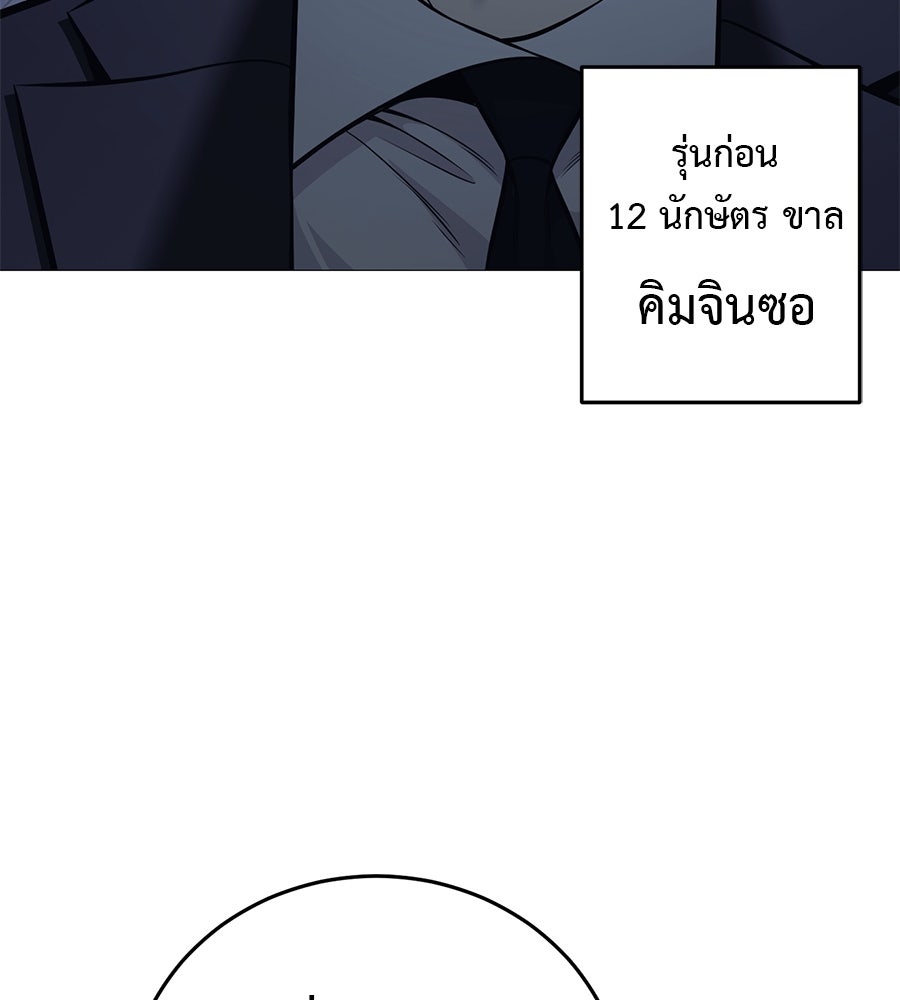 มัจจุราชชุดแดง - หน้า 69