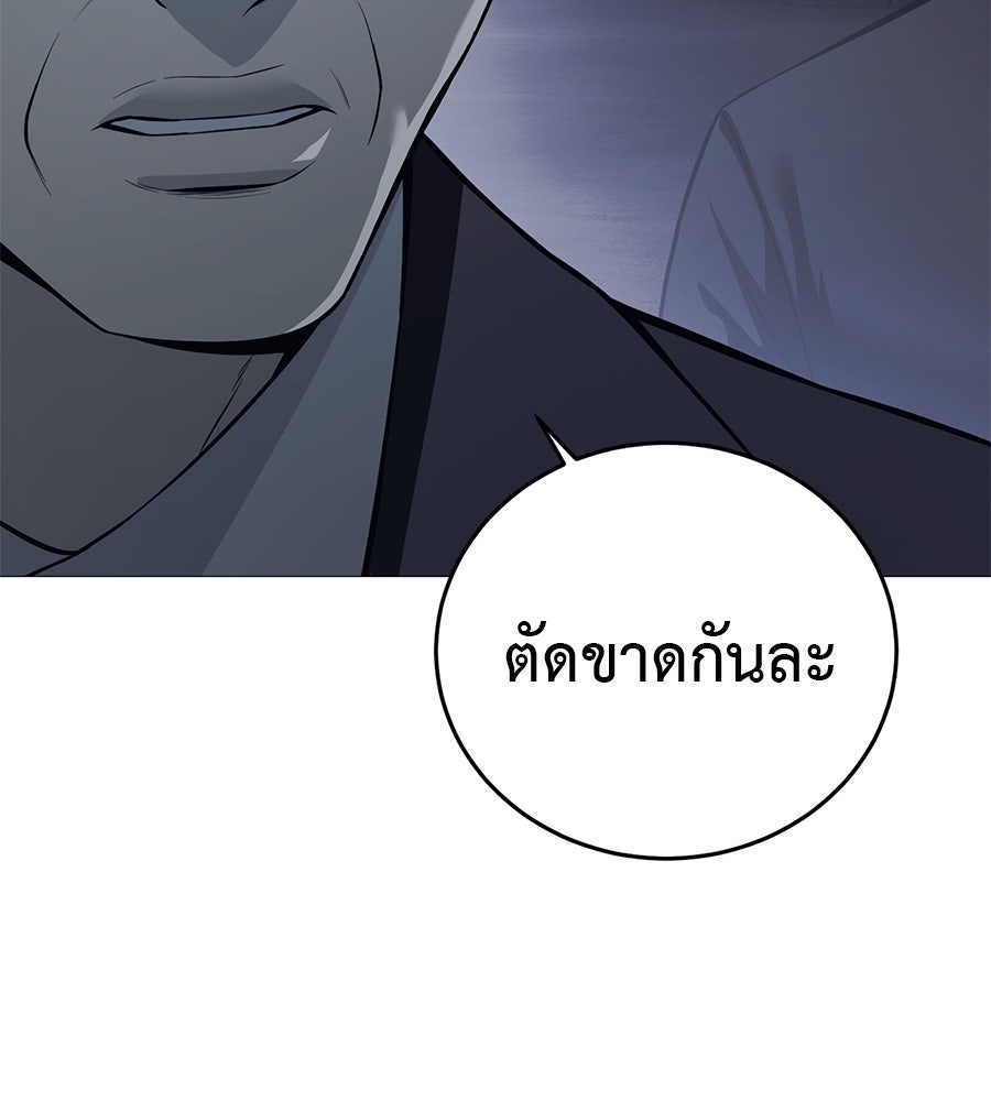 มัจจุราชชุดแดง - หน้า 71