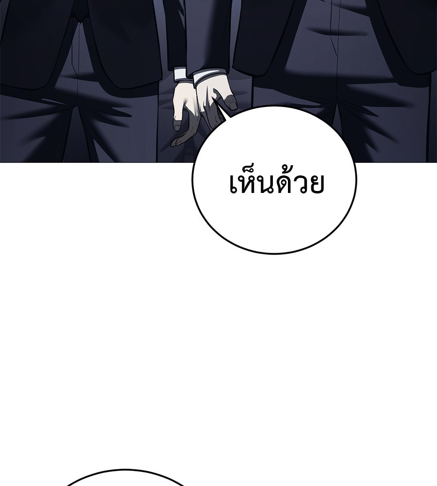 มัจจุราชชุดแดง - หน้า 74