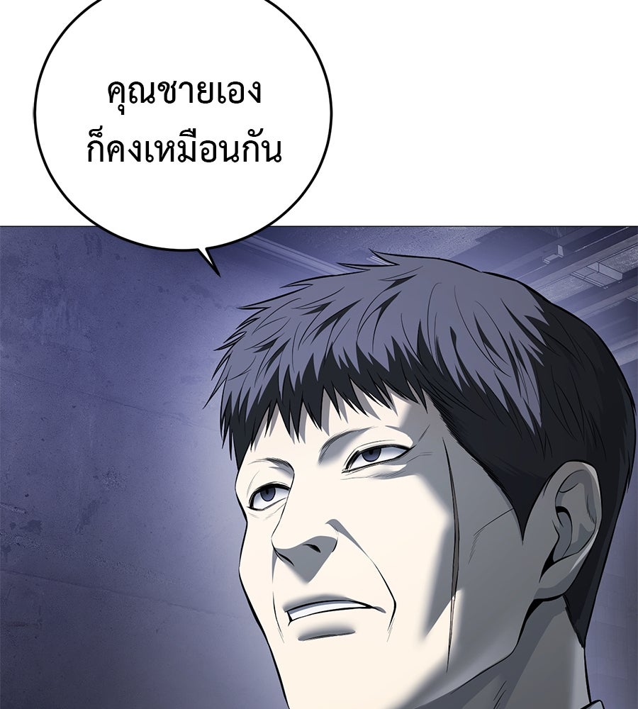 มัจจุราชชุดแดง - หน้า 75
