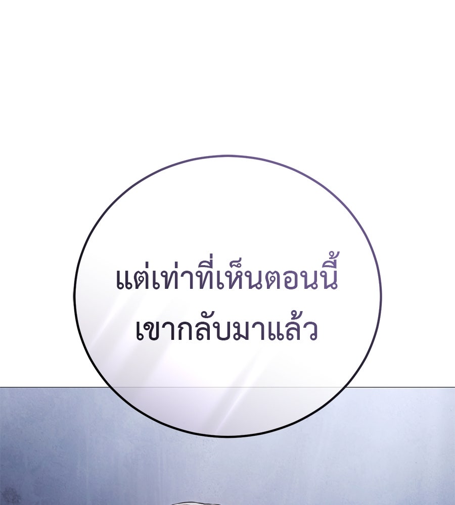 มัจจุราชชุดแดง - หน้า 77