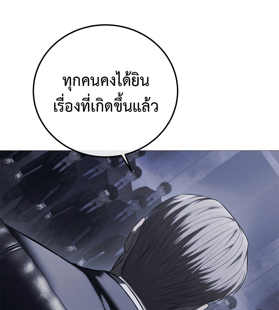 มัจจุราชชุดแดง - หน้า 80
