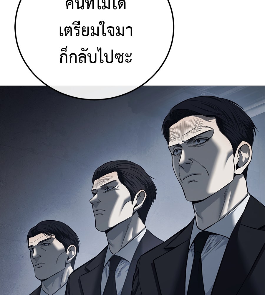 มัจจุราชชุดแดง - หน้า 85
