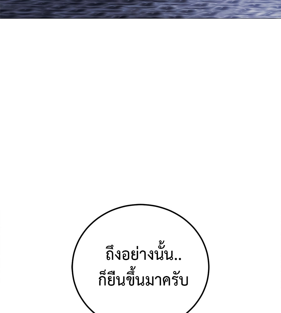 มัจจุราชชุดแดง - หน้า 89