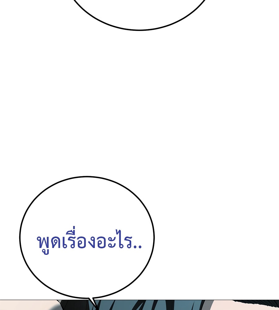มัจจุราชชุดแดง - หน้า 9