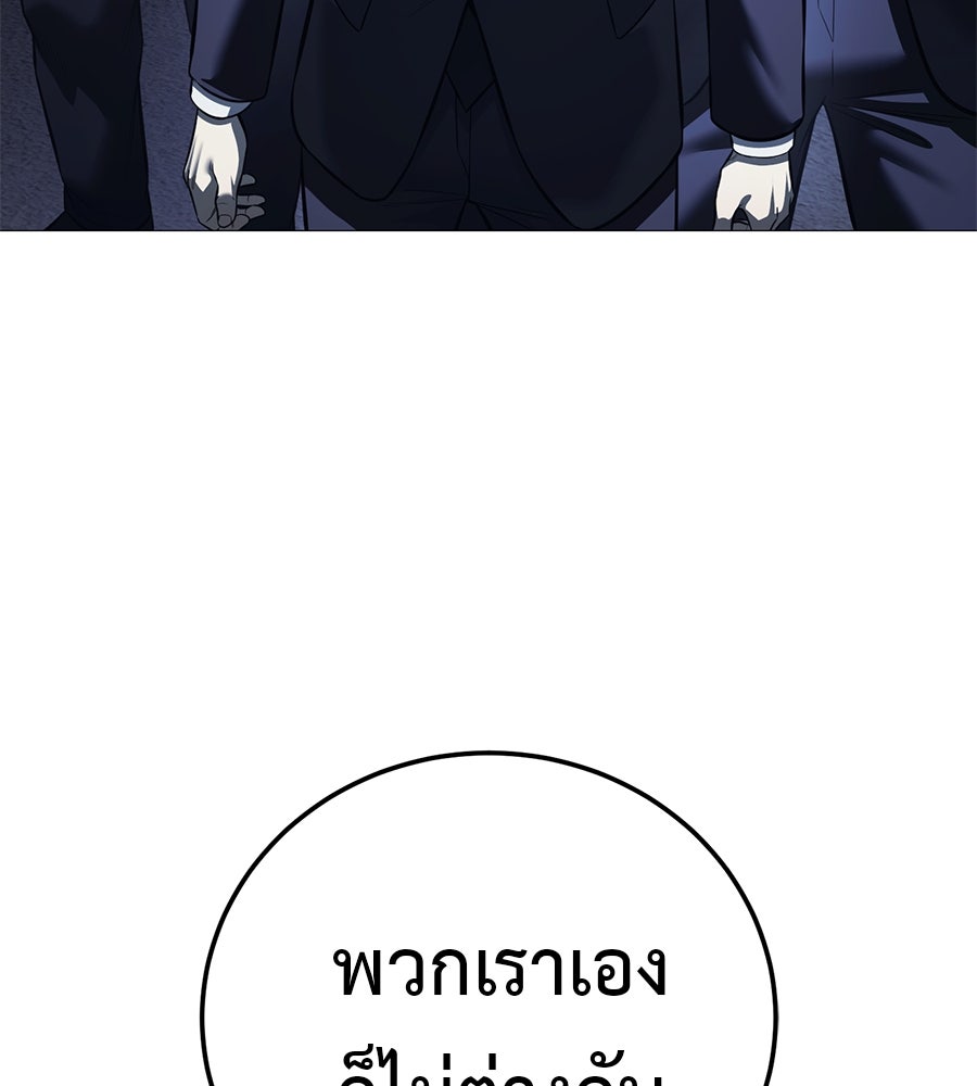 มัจจุราชชุดแดง - หน้า 95