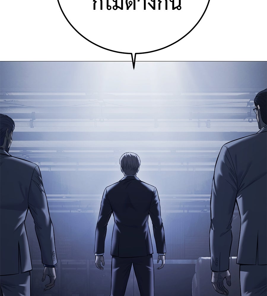 มัจจุราชชุดแดง - หน้า 96