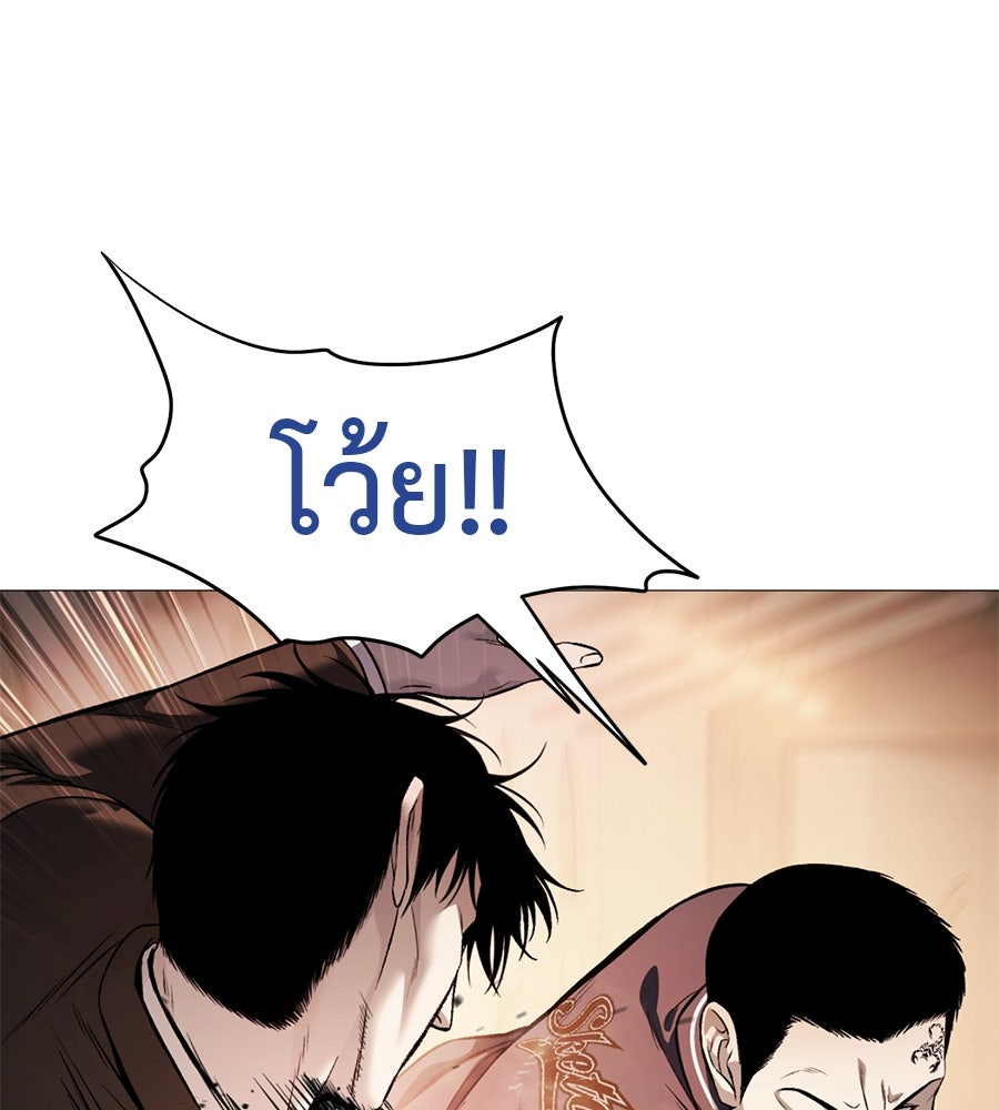 มัจจุราชชุดแดง - หน้า 1