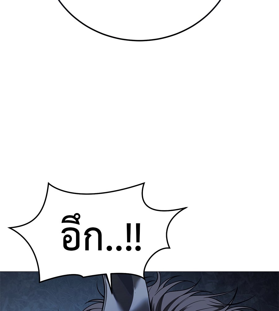 มัจจุราชชุดแดง - หน้า 124