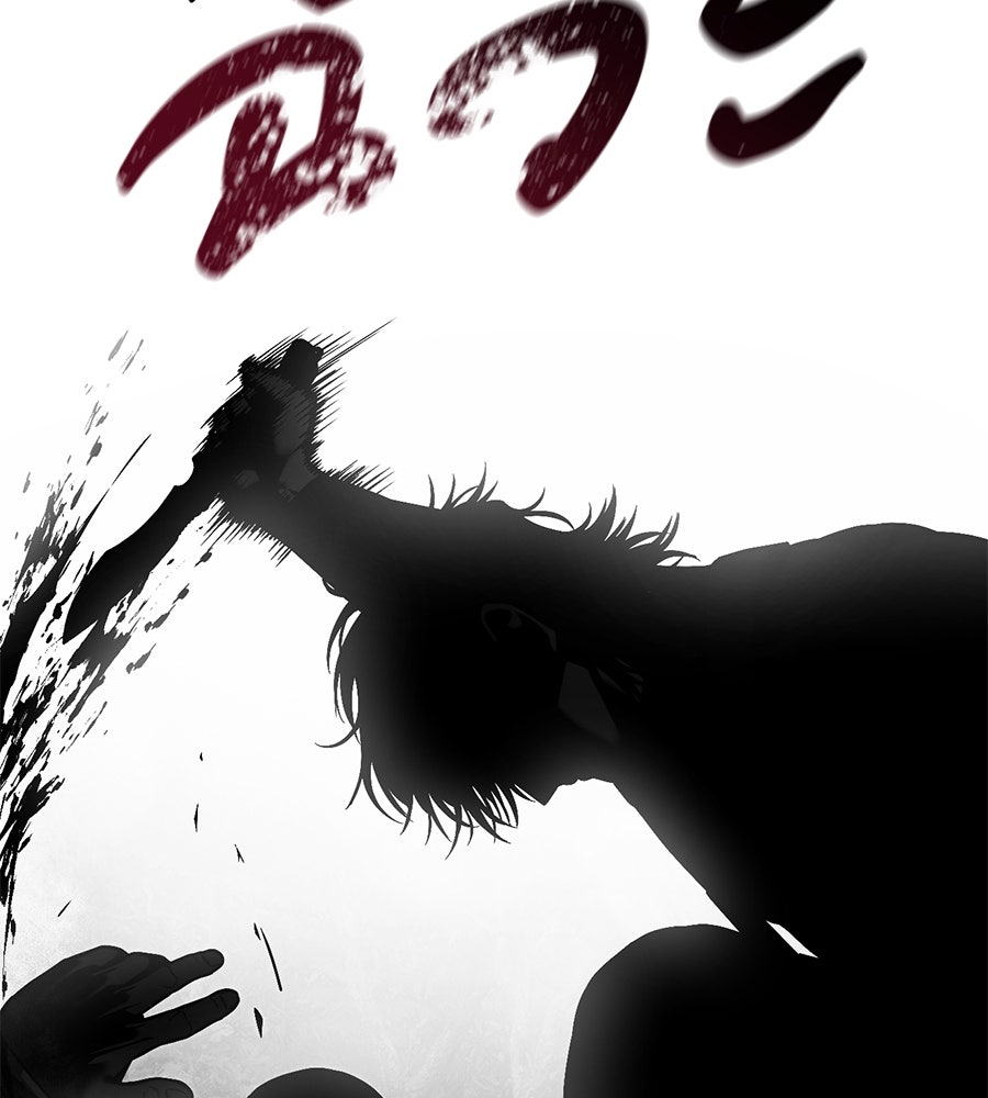 มัจจุราชชุดแดง - หน้า 129