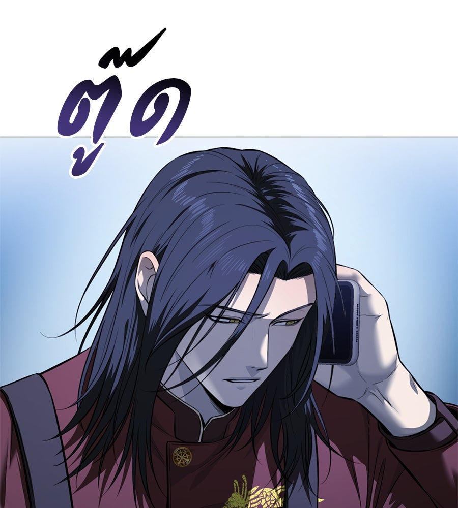 มัจจุราชชุดแดง - หน้า 148