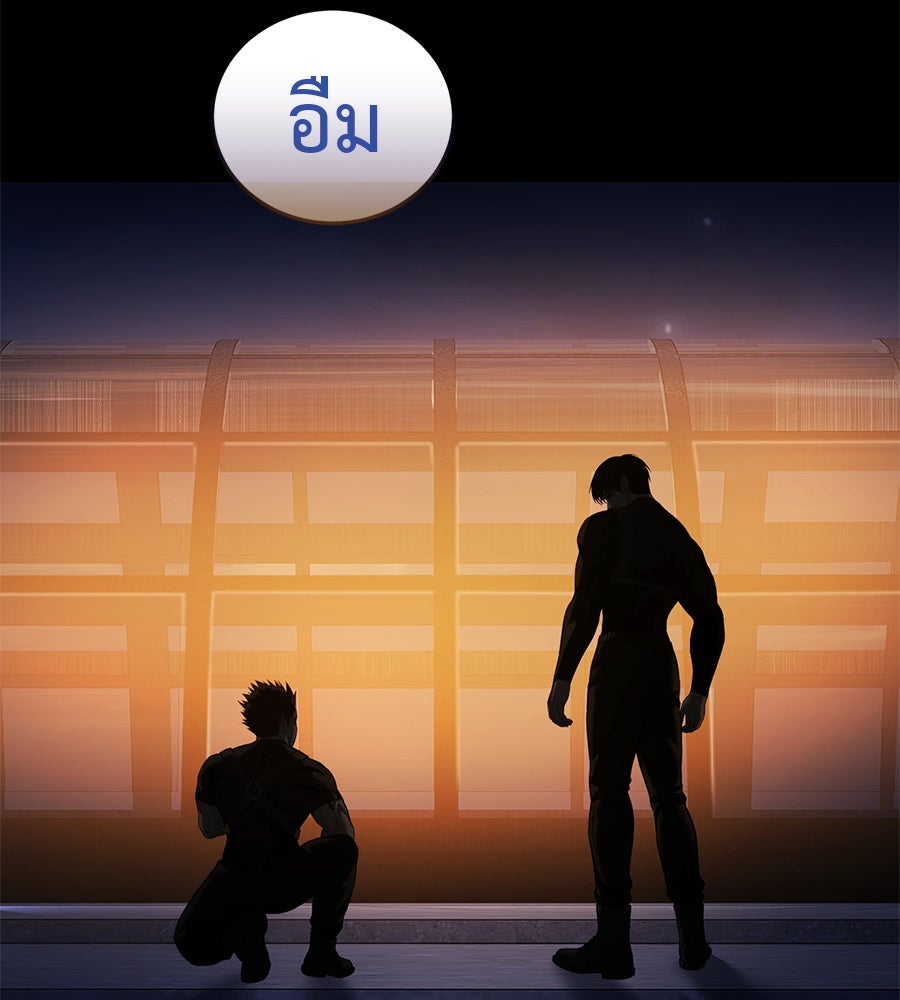 มัจจุราชชุดแดง - หน้า 161