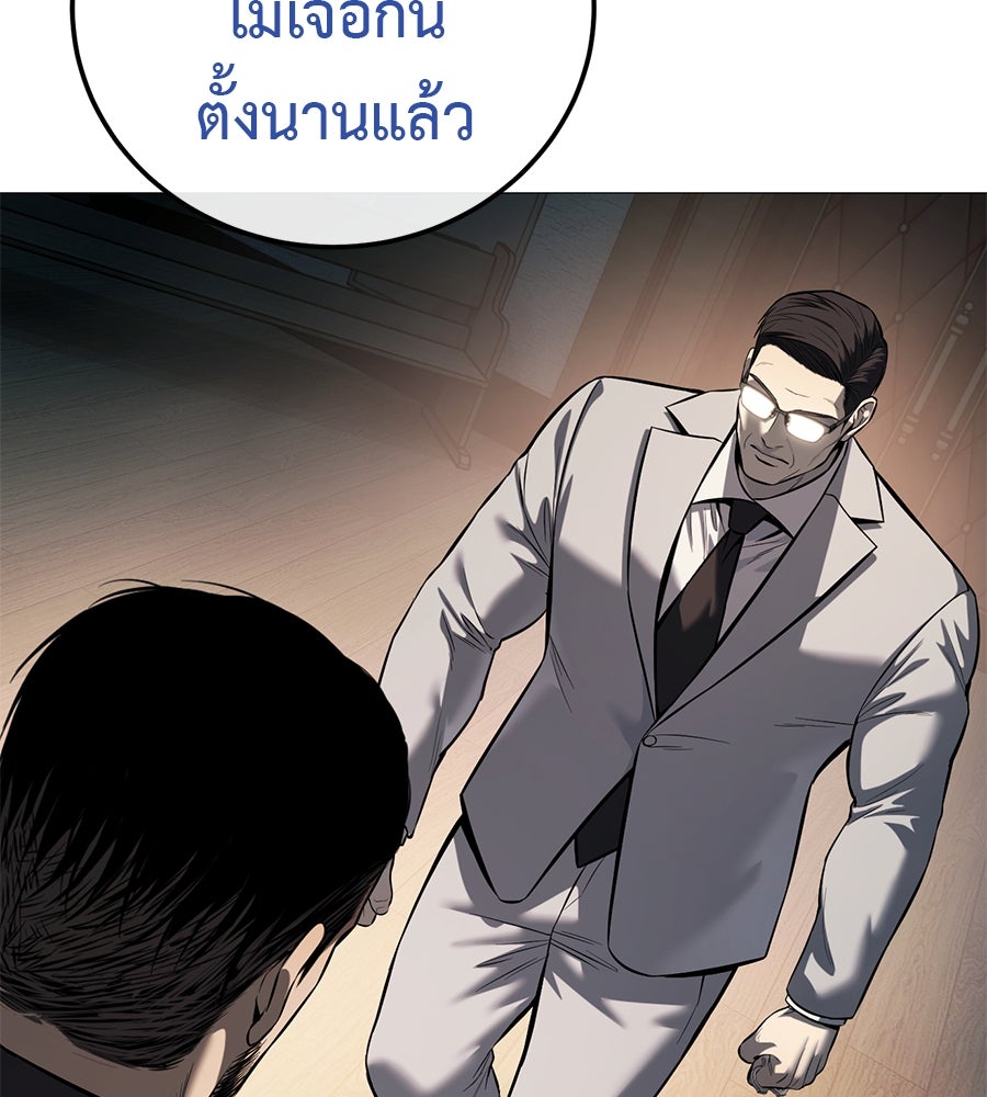 มัจจุราชชุดแดง - หน้า 170