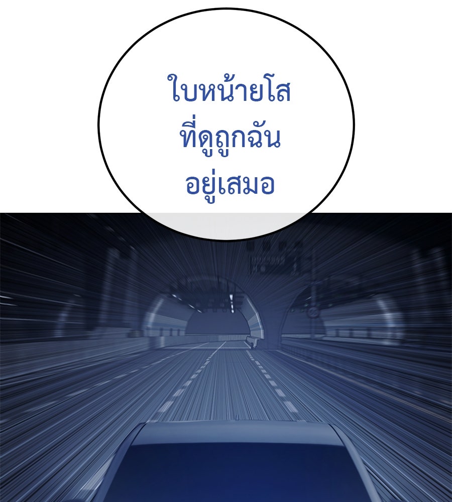 มัจจุราชชุดแดง - หน้า 175