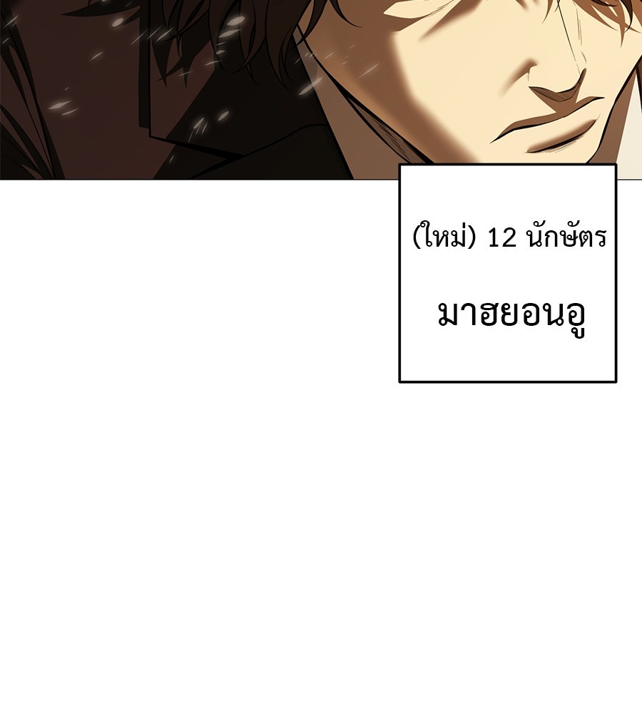 มัจจุราชชุดแดง - หน้า 22