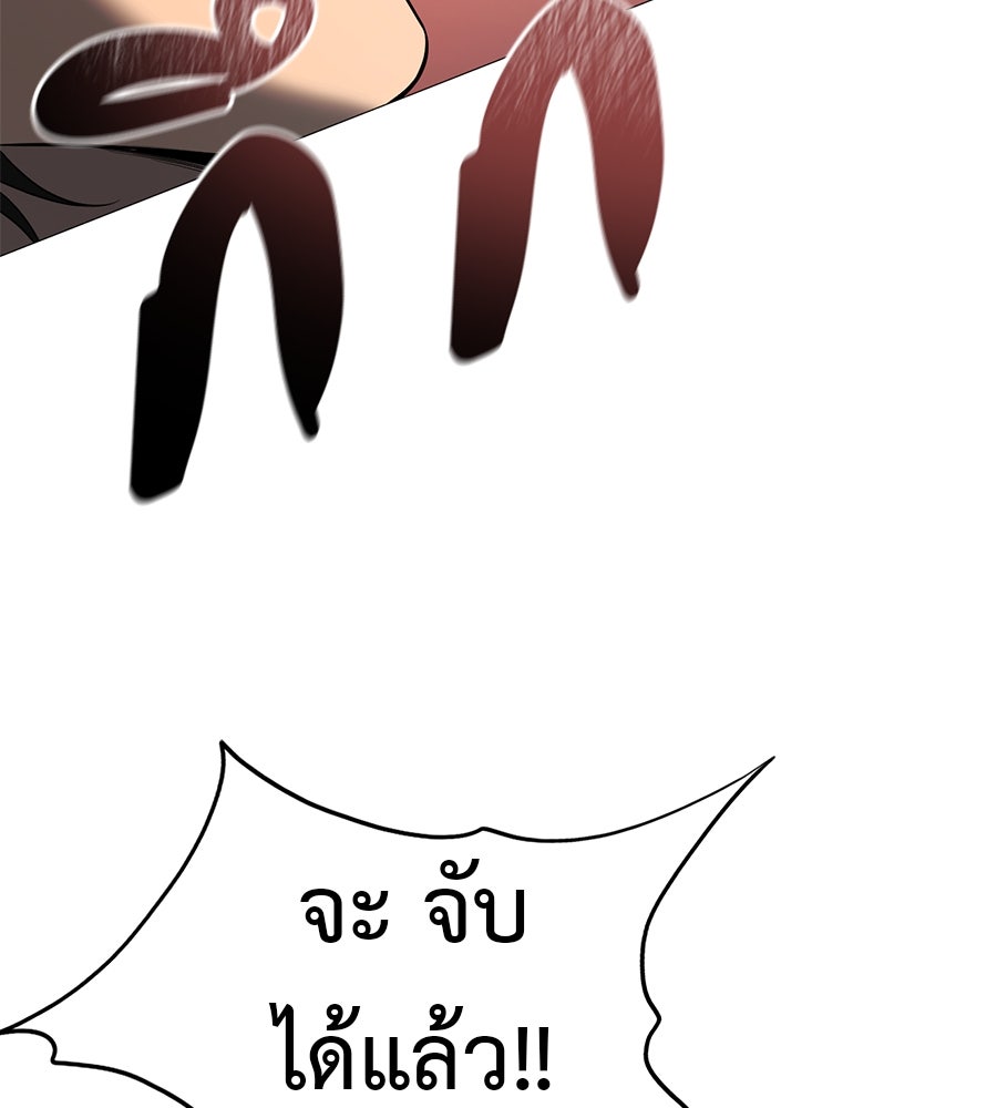 มัจจุราชชุดแดง - หน้า 30