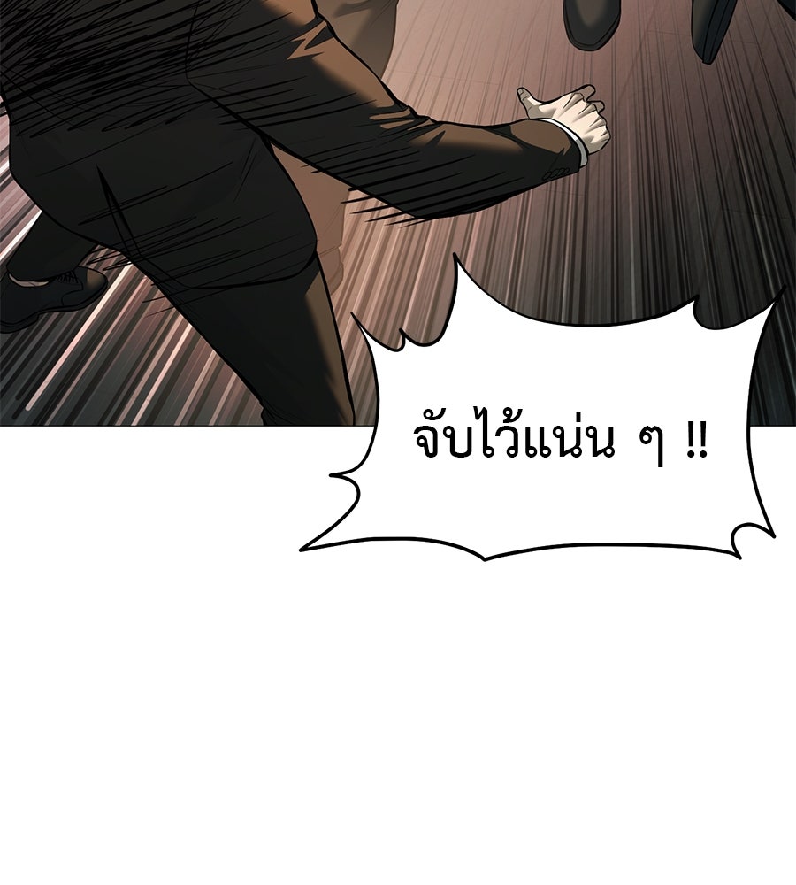 มัจจุราชชุดแดง - หน้า 32