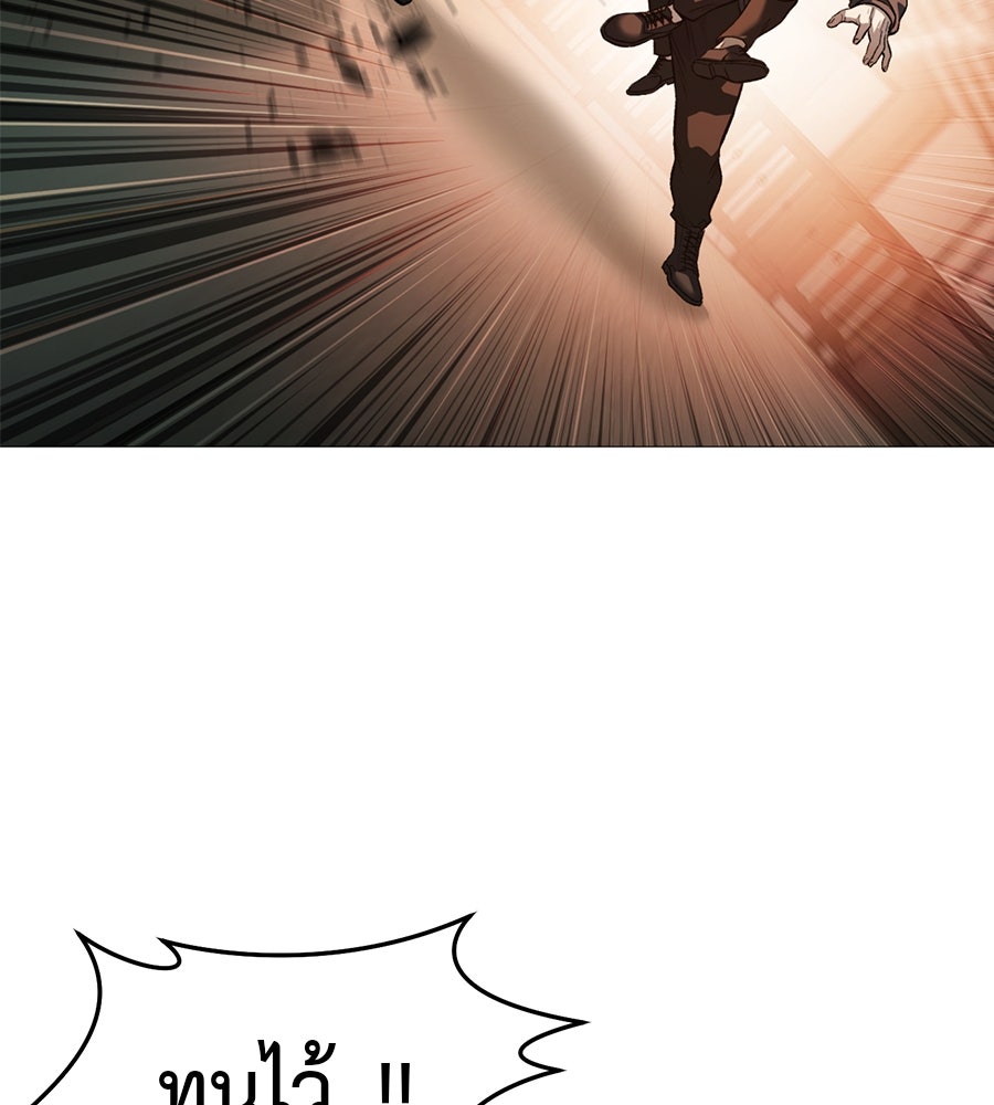 มัจจุราชชุดแดง - หน้า 37